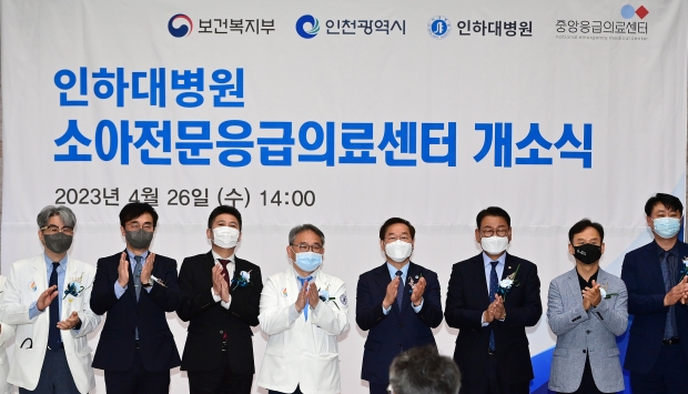 유정복 인천광역시장이 26일 인하대병원에서 열린 '소아전문응급의료센터 개소식'에서 이택 인하대학교의료원장 등 참석자들과 기념촬영을 하고 있다.