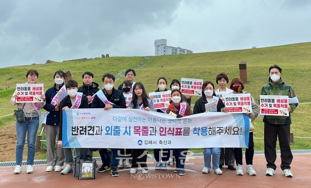 펫티켓 캠페인
