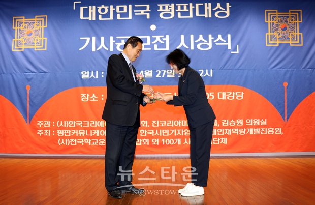 김해시의회 이미애 의원이 4월 27일 국회도서관 대강당에서 열린 ‘대한민국평판대상 기사공모전 시상식’에서 평판대상을 수상했다. ‘대한민국평판대상’은 국민의 뜻을 대표하여 높은 역량과 도덕성 국가발전에 기여한 국회의원, 지방자치단체장, 지방자치의회는 물론 국가기관과 공기업의 대표를 비롯해 문화예술인들이 수상했다.