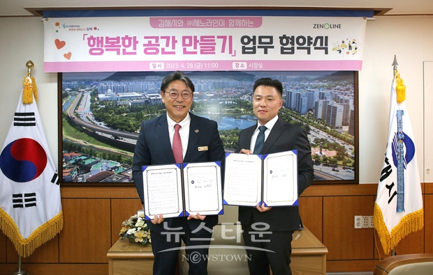 김해시가 강소기업인 주식회사 ㈜제노라인과 4월 28일 시청 비상대책회의실에서 “행복한 공간 만들기” 사업 추진을 위한 협약식을 체결했다. 사진) 좌측부터 홍태용 김해시장, 김봉극 제노라인 대표이사