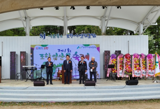 ‘제1회 포항 임산물 축제’가 29일 포항시산림조합 숲마을 산림문화광장에서 개최됐다.