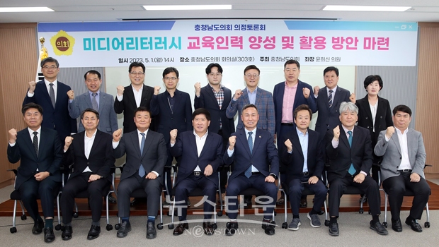 미디어리터러시 교육인력 양성 및 활용 방안 마련 의정토론회