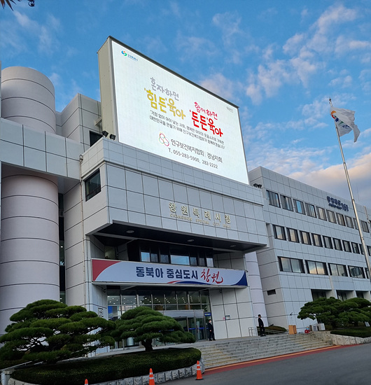 창원시는 전세피해 지원및 재발방지 대책 마련에 나섰다