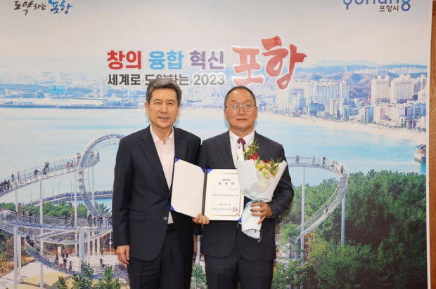 (재)포항금속소재산업진흥원 제6대 김헌덕 원장