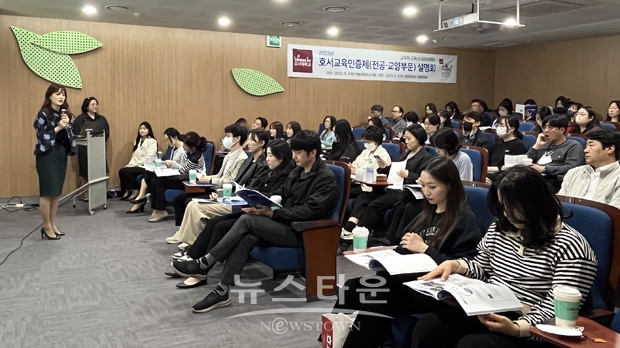 2023 호서교육인증제 설명회