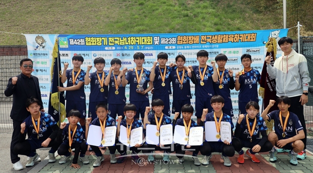 ‘2023 제42회 협회장기 전국남녀하키대회’ 우승을 차지한 아산중학교 하키부