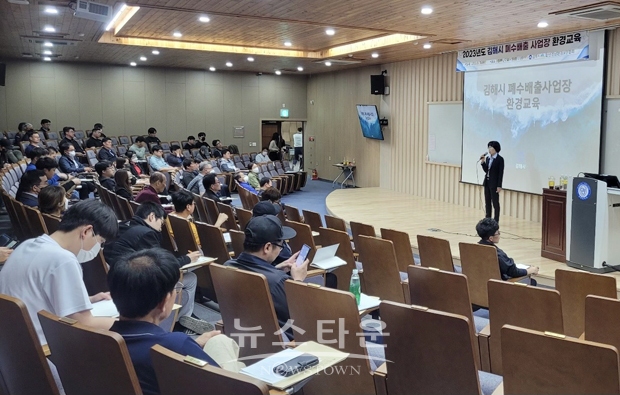 폐수배출업소 환경교육