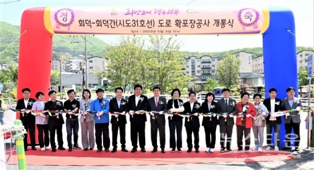 회덕~회덕간(시도31호선) 도로확·포장공사 개통식 모습. /광주시<br>