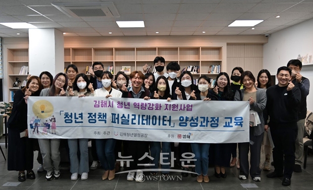 제2기 퍼실리테이터 양성교육
