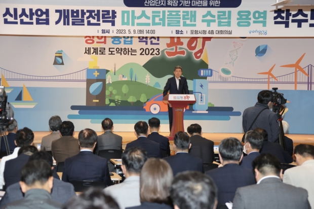 이강덕 포항시장 축사