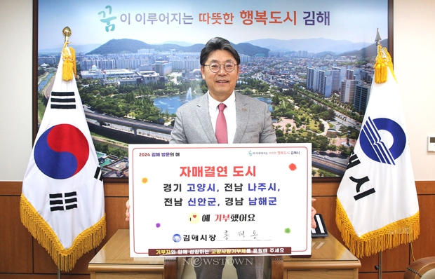 홍태용 김해시장 ‘고향사랑기부제 인증 챌린지’ 동참