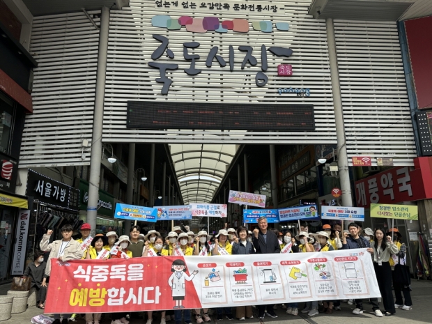 포항시는 ‘제22회 식품 안전의 날’을 맞아 10일 죽도시장 일원에서 친절·청결 및 식중독 예방수칙 지키기 등 캠페인을 실시했다.