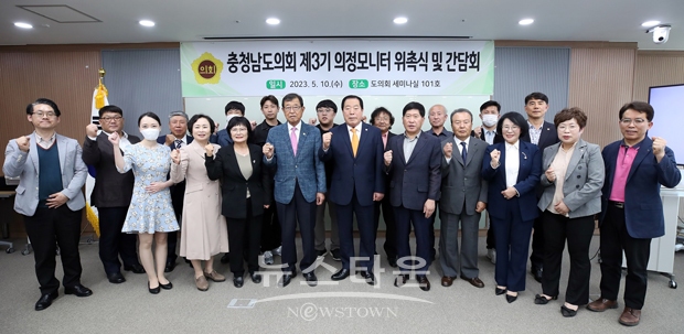 제3기 의정모니터 위촉식 및 간담회