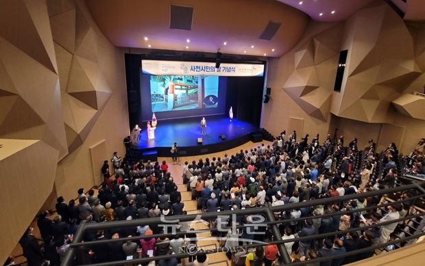 제28주년 사천시민의 날 기념식
