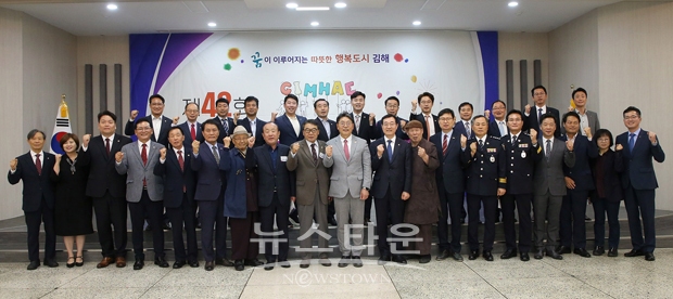 ‘제42회 김해시민의 날’ 기념식
