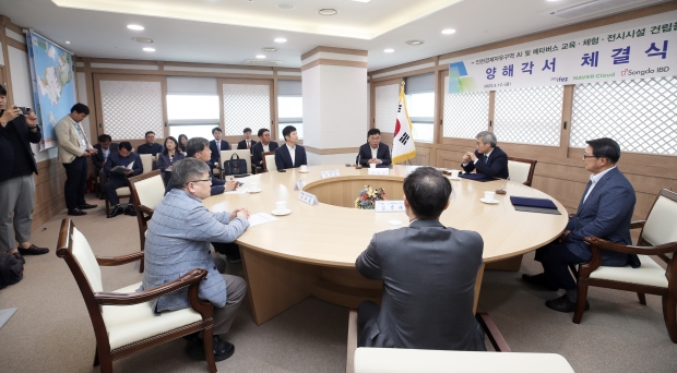메타버스 교육센터 건립 양해각서 체결식