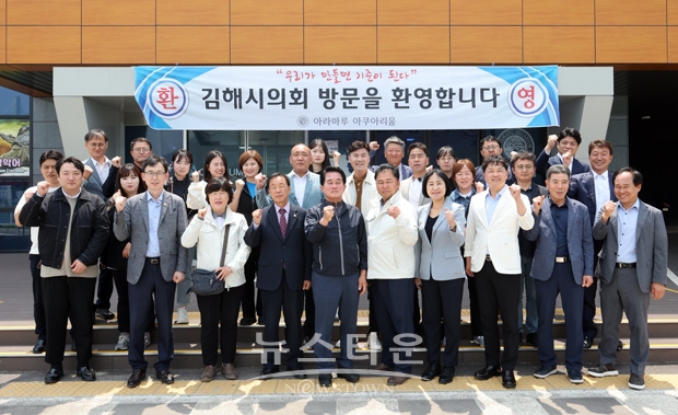 사천 아라마루 아쿠아리움 비교견학