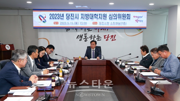 지방대학지원 심의위원회