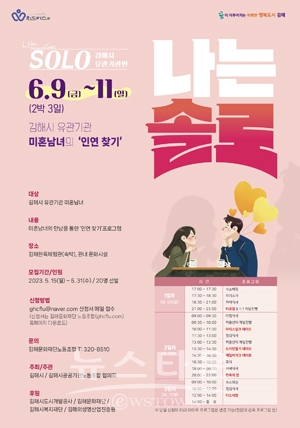 나는 솔로, 한옥체험관에 썸타러 갑니다