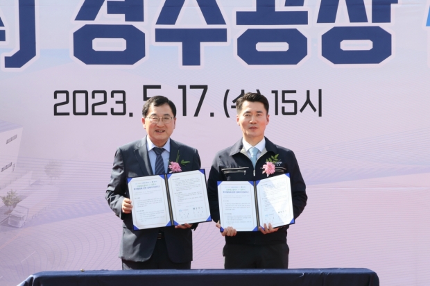 주낙영 경주시장과 신화에스엠지(주) 박상복 대표이사(사진 우측)가 17일 명계3산업단지 신화에스엠지(주) 경주1공장에서 200억 투자규모의 공장 증설 MOU를 체결하고 있다.