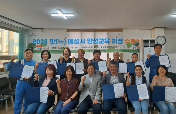 포항시는 16일 새록새로상인회 사무실에서 ‘맛(味) 해설사’ 양성 교육 수료식을 개최했다.