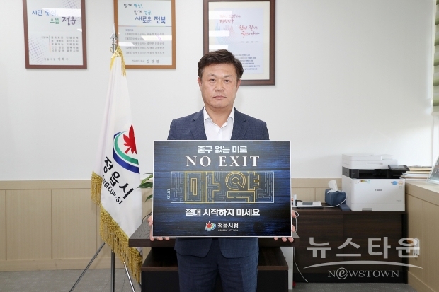 정읍시청 제공