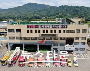 천안동남소방서
