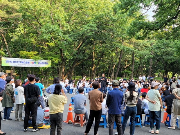 21일 황성공원 충혼탑 산책로에서 청소년오케스트라 가족사랑 버스킹 공연이 진행되고 있다.