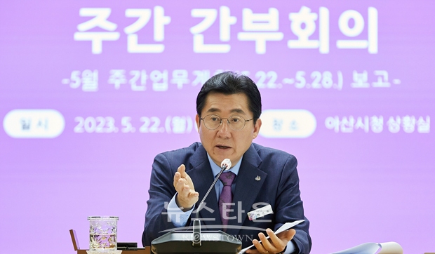 박경귀 아산시장