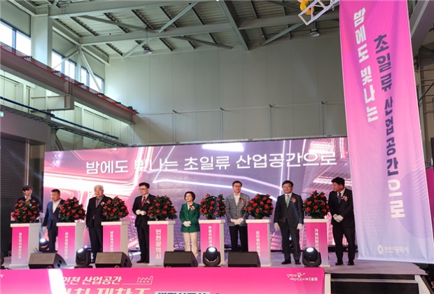 2023. 4. 21. 산업공간 가치 재창조 비전선포식