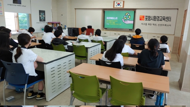 청소년을 대상으로 하는 탄소중립 환경교육
