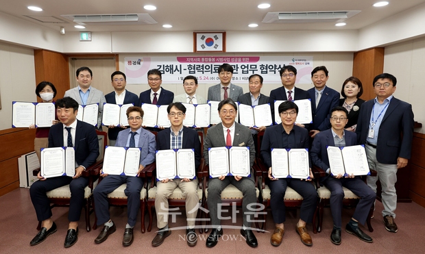 퇴원(예정)환자 협력의료기관 방문의료사업 협약식(경희대학교 교육협력 중앙병원, 갑을장유병원, 조은금강병원, 김해복음병원 등 13개 기관 참여)
