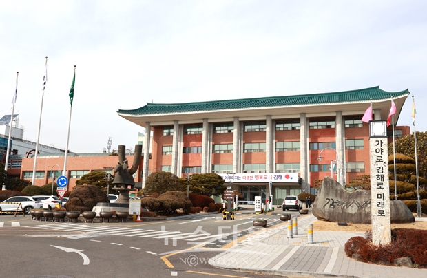 김해시청