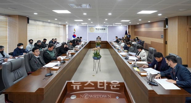 아산시의회