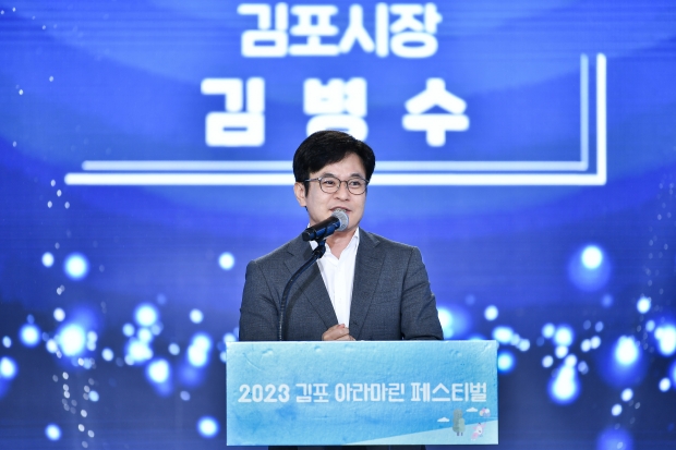 제7회 아라마린페스티벌 개막식에서 김병수 김포시장이 환영사를 전           하고 있다.