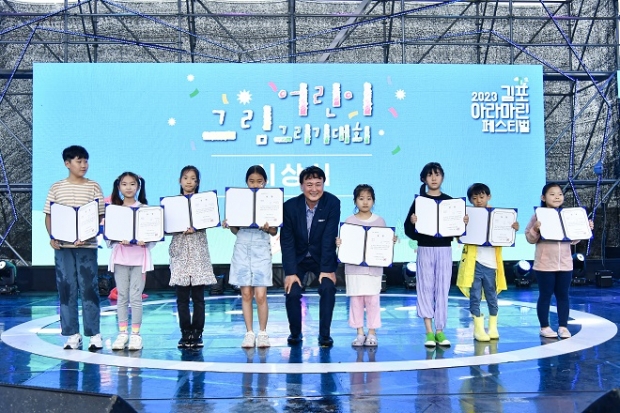 27일 진행된 아라마린페스티벌 그림그리기 대회에서 수상한 어린이           들이 무대 위 시상을 마치고 환하게 웃고 있다.