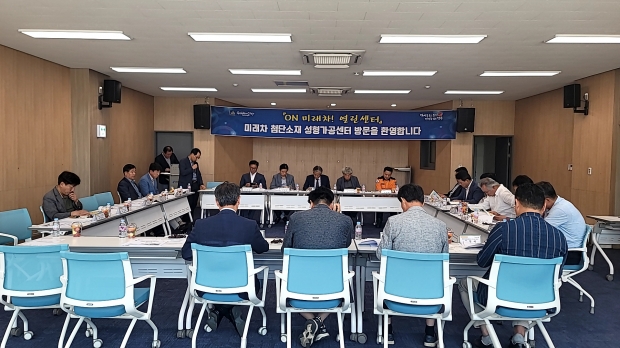 25일 외동공단연합회 회원 20명이 미래차 첨단소재 성형가공센터를 방문해 센터 현황을 청취하고 있다.