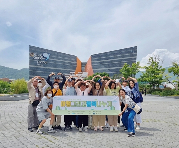 통합사례관리 대상자와 시 관계자들이 26일 여수 아쿠아플라넷 앞에서 기념촬영을 하고 있다