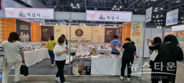익산시청 제공