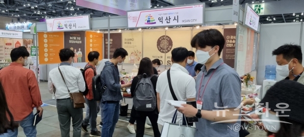 익산시청 제공