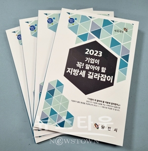 지방세 길라잡이 책자