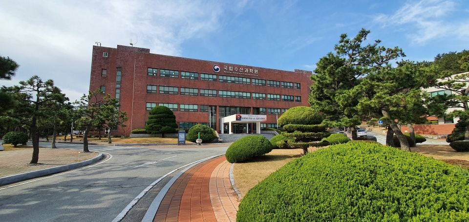 국립수산과학원 전경