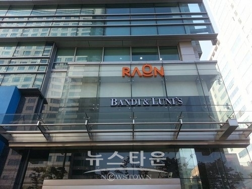 라온시큐어 사옥/네이버 지도 라온시큐어