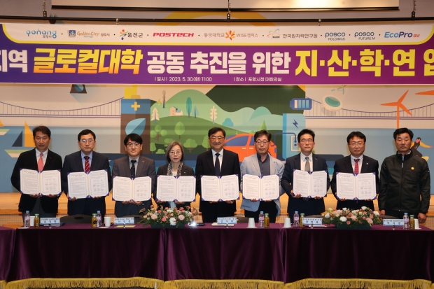사진 좌측부터 김남일 포항부시장, 주낙영 경주시장, 포스코퓨처엠 김정한 센터장, 이영경 동국대 와이즈캠퍼스 총장, 김무한 포스텍 총장, 원병출 한국원자력연구원 책임연구원, 에코프로비엠 박지영 상무, 손병복 울진군수, 김일만 포항시부의장.