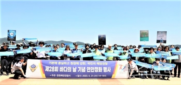 마산해수청, 해양환경공단 마산지사 등 관계기관들과 창원해경 소속 명예해양감시원을 포함하여 60여 명이 참가하여 블루카본 홍보, 피켓챌린지 등을 전개 후 3·15해양누리공원 일대 환경정화를 실시<br>