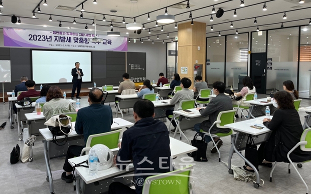 2023년 지방세 맞춤형 직무 교육