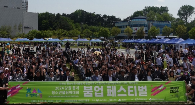 5월 20일 진행한 붐업 페스티벌/강원도청소년활동진흥센터
