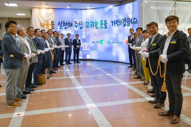 남양주시 기부자 명예의 전당 제막식