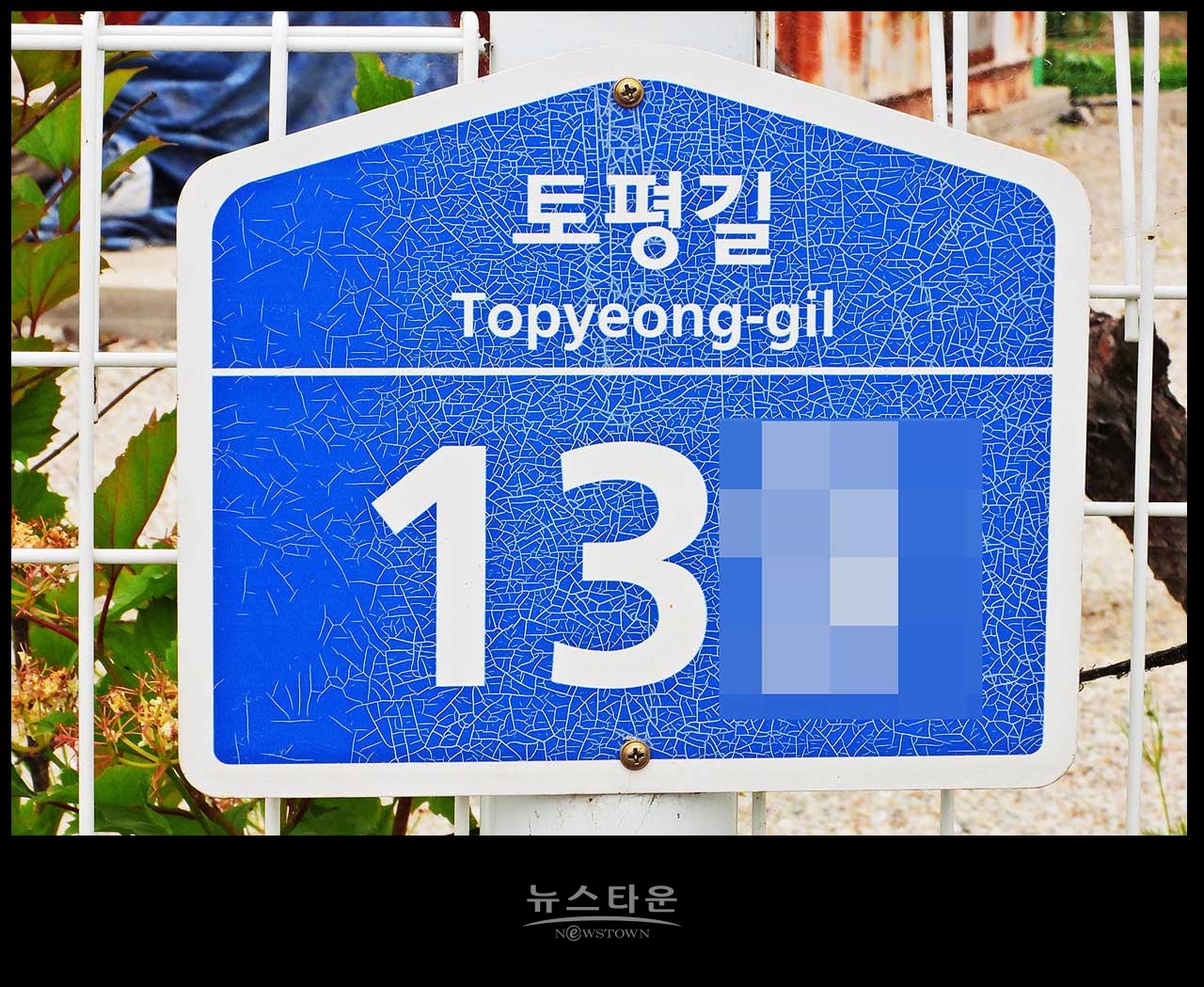 문막 90도 급커브도로 대형사고 우려