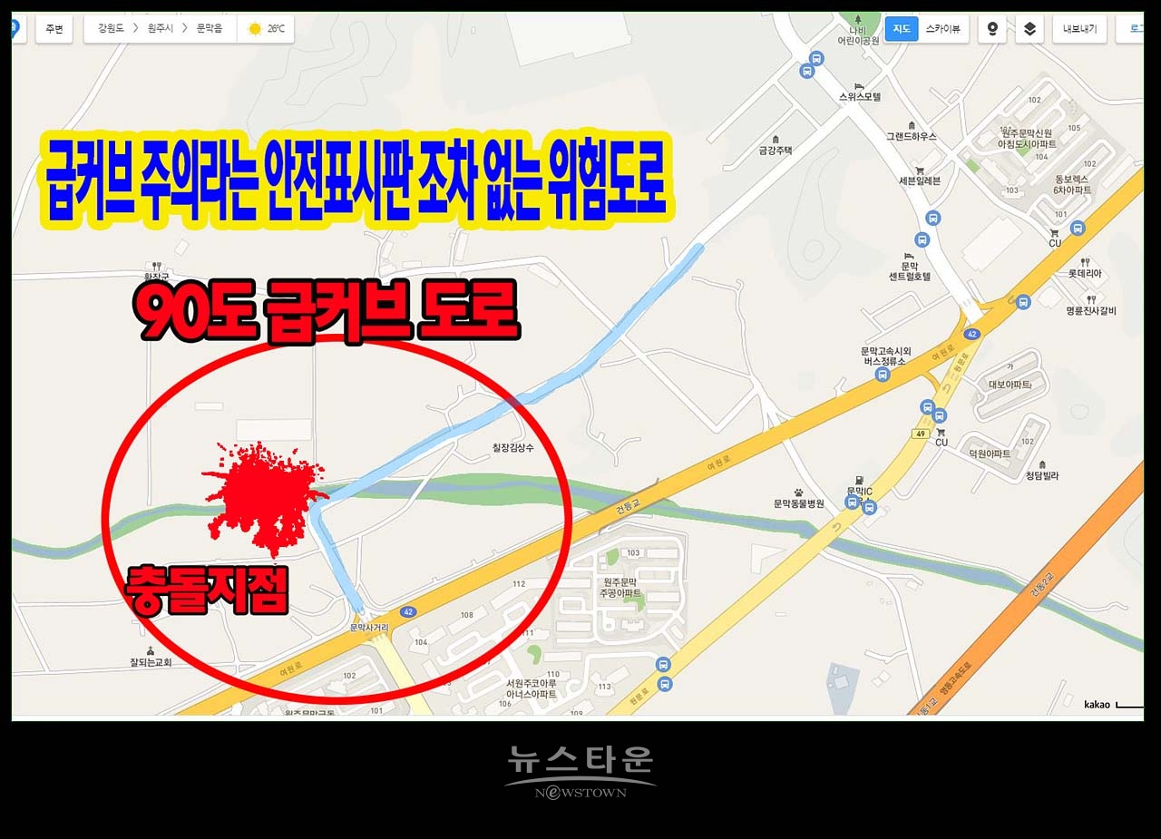 문막 90도 급커브도로 대형사고 우려